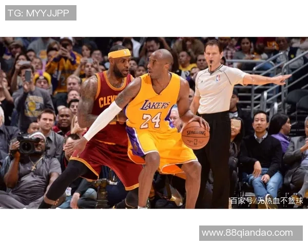 詹姆斯与科比最后交手的传奇时刻与篮球历史的深远影响